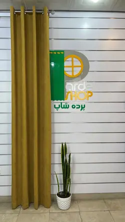 پرده پانچی آماده هازان (کتان) رنگ خردلی - پرده شاپ