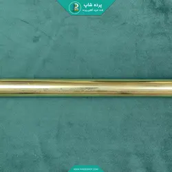 چوب پرده پانچی فلزی رنگ طلایی براق - پرده شاپ