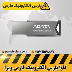 فلش مموری ای دیتا مدل UV350 ظرفیت 64 گیگابایت