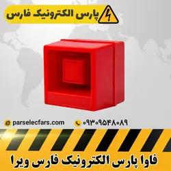 آژیر چند صدا 220 ولت AMS 220