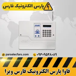 دزدگیر سیم کارتی مدل A470 آنیک