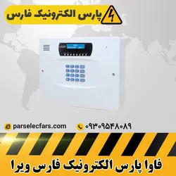 دستگاه دزدگیر آسا (آبی) سیم کارتی - پارس الکترونیک_فارس
