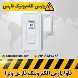 مگنت بیسیم دزدگیر کلاسیک