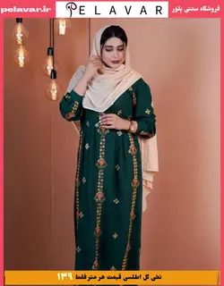 نخی گل اطلسی k103