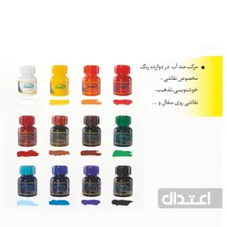 مرکب طراحی، نقاشی و خوشنویسی اعتدال 25 میل