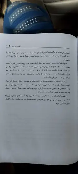 کتاب در ذهن اسب چه می گذرد؟