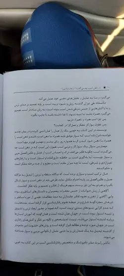 کتاب در ذهن اسب چه می گذرد؟
