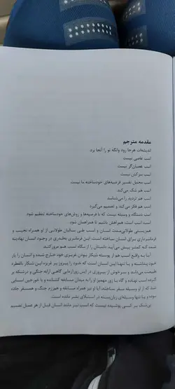 کتاب در ذهن اسب چه می گذرد؟