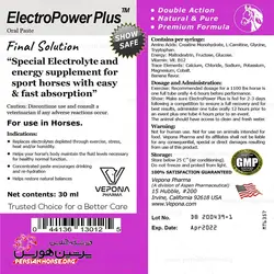 خمیر الکتروپاور پلاس Electro power plus