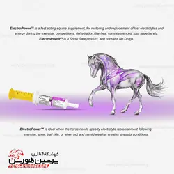 خمیر الکتروپاور پلاس Electro power plus