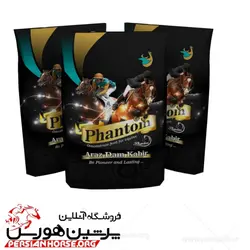 کنسانتره آجیلی اکسترا فانتوم