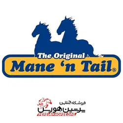 کرم رشد یال و دم  mane 'n tail