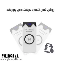 پاور بانک کانفلون با قابلیت شارژ بی سیم مدل M13W ظرفیت 10000 میلی آمپر ساعت