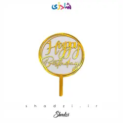 تاپر کیک هپی گرد