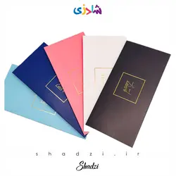 پاکت پول هدیه