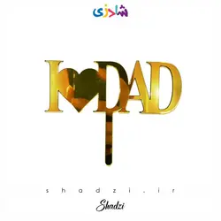 تاپر کیک پدر دوستت دارم