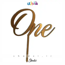 تاپر کیک یکسالگی طلایی