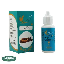 روغن کرچک آراد 30 میلی لیتر