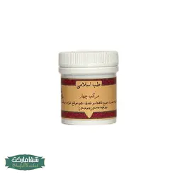 مرکب 4 (حب البلسان)