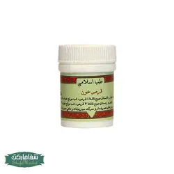 قرص خون (مرکب 6 - مقل ارزق )