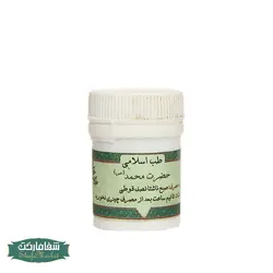 مرکب 8 (داروی حضرت محمد ص)