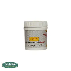 صفرابر (اهلیلج)