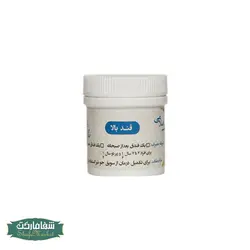 قند بالا (عدس الملک)