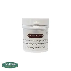 جامع هسته سنجد