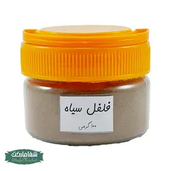 فلفل سیاه نرم (100گرمی)