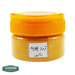 زردچوبه نرم (100گرمی)