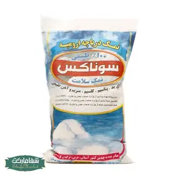 نمک دریا خوراکی (2 کیلو )