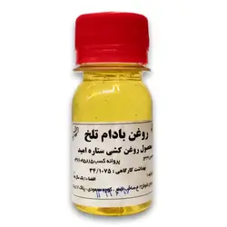 روغن بادام تلخ (40گرمی) ستاره امید