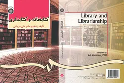 کتابخانه و کتابداری