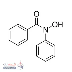 N-بنزول-N- فنیل هیدروکسیل آمین(N-Benzoyl-N-phenylhydroxylamine)