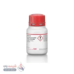 پروپرانولول هیدروکلراید(Propranolol hydrochloride)