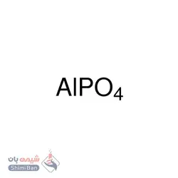 آلومینیوم فسفات(Aluminum phosphate)