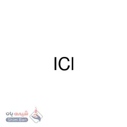 ید منو کلراید( Iodine monochloride )