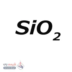 سیلیکا ژل آزمایشگاهی