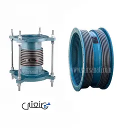 لرزه گیر آکاردئونی فلنجدار ارتعاشات صنعتی ایران