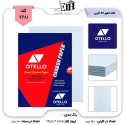 اتلو otello کاربن A4 - بتا تحریر پخش عمده تحریر در مشهد و ایران