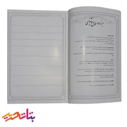 بدر آذر دفتر خوشنویسی - بتا تحریر پخش عمده تحریر در مشهد و ایران