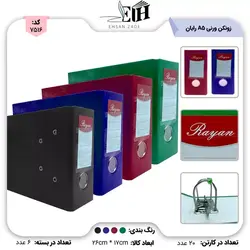 اسلایم آناناس حیوانات - بتا تحریر پخش عمده تحریر در مشهد و ایران