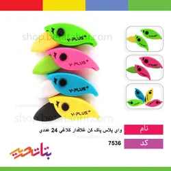 وای پلاس پاک کن فانتزی غلافدار کلاغی 24 عددی کد Ex1701 - بتا تحریر پخش عمده تحریر در مشهد و ایران