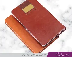 گلبرگ سررسید اروپایی ترمو پلاک دار دو رنگ-دوختی 1402 کد 13 - بتا تحریر پخش عمده تحریر در مشهد و ایران