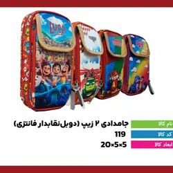 فلای جامدادی دوبل نقاب دار فانتزی کد 110119 - بتا تحریر پخش عمده تحریر در مشهد و ایران