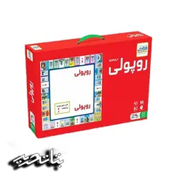 فکرآوران بازی روپولی کیفی