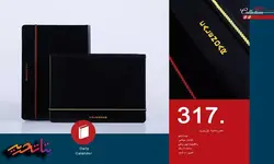 کیانی سررسید چرم لیزر رنگی کش دار کد 317