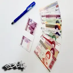 اسکناس پول آموزشی بزرگ - پخش، خرید و فروش عمده تحریر در مشهد و سراسر ایران: بتاتحریر (بازرگانی پخش عمده لوازم تحریر)