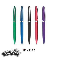 آی پن خودکار  IP-2116-3904