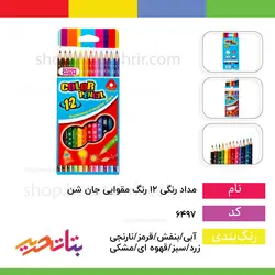 جان شن مداد رنگی 12 رنگ مقوایی
